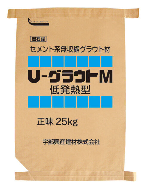 公式ショップ】 U-グラウト AG 水中不分離型 25kg 袋 宇部興産建材株式会社